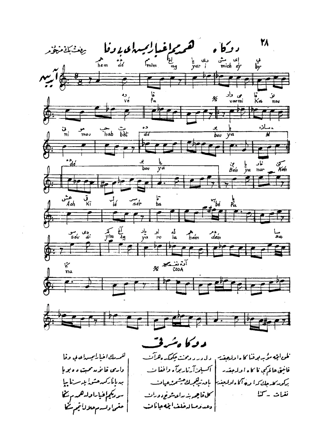 Hem-demin ağyar imiş ey bi-vefa