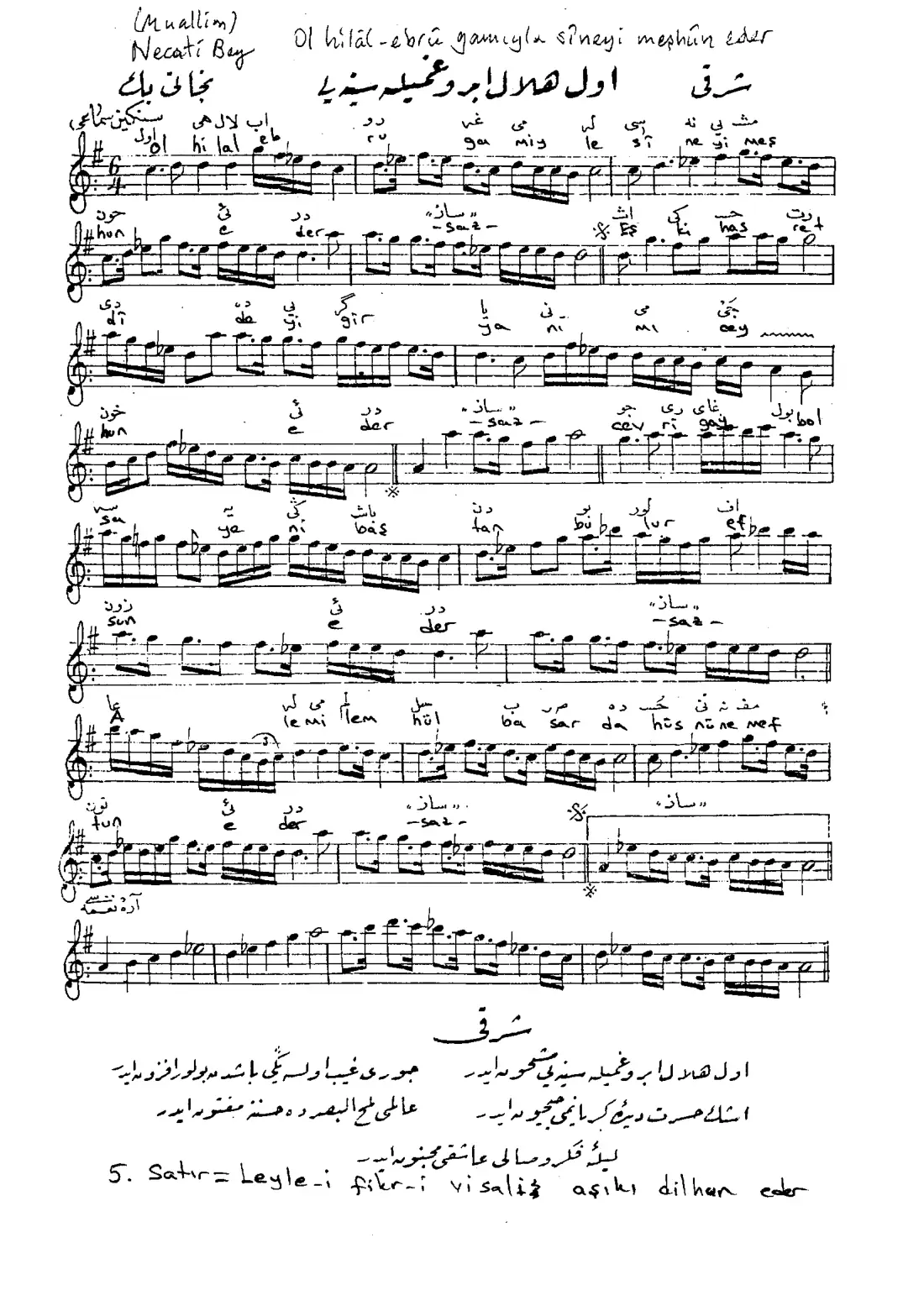 Ol hihal-ebru gamiyle sineyi meşhun eder(Eski yazı)