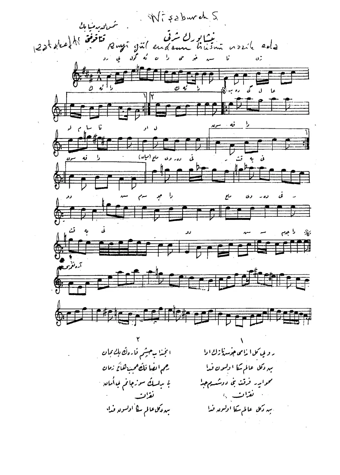 Ruyi gül endamı hoş nazik-eda