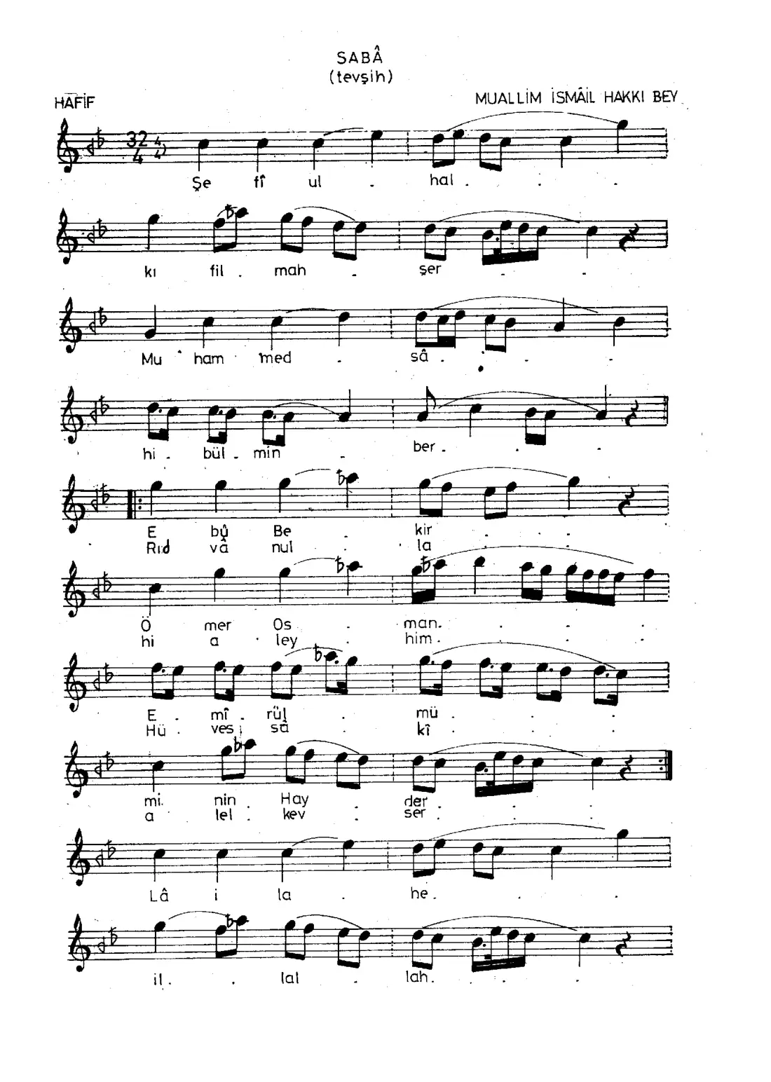 Şefiul-halk-ı fil-mahşer